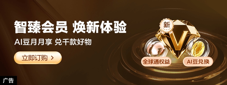 智臻会员